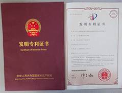 實用新型專利證書-有機硅乳液防水劑制備方法